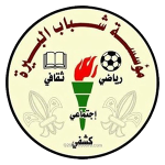 Al-Birah Institution badge